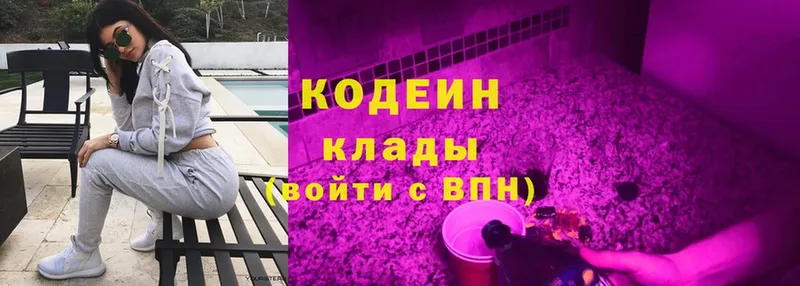 Кодеиновый сироп Lean Purple Drank  Белорецк 